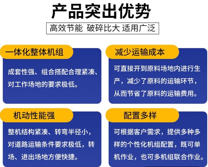 时产200吨碎石生产线